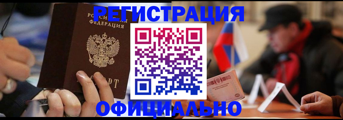 прописка паспорт в Радужном