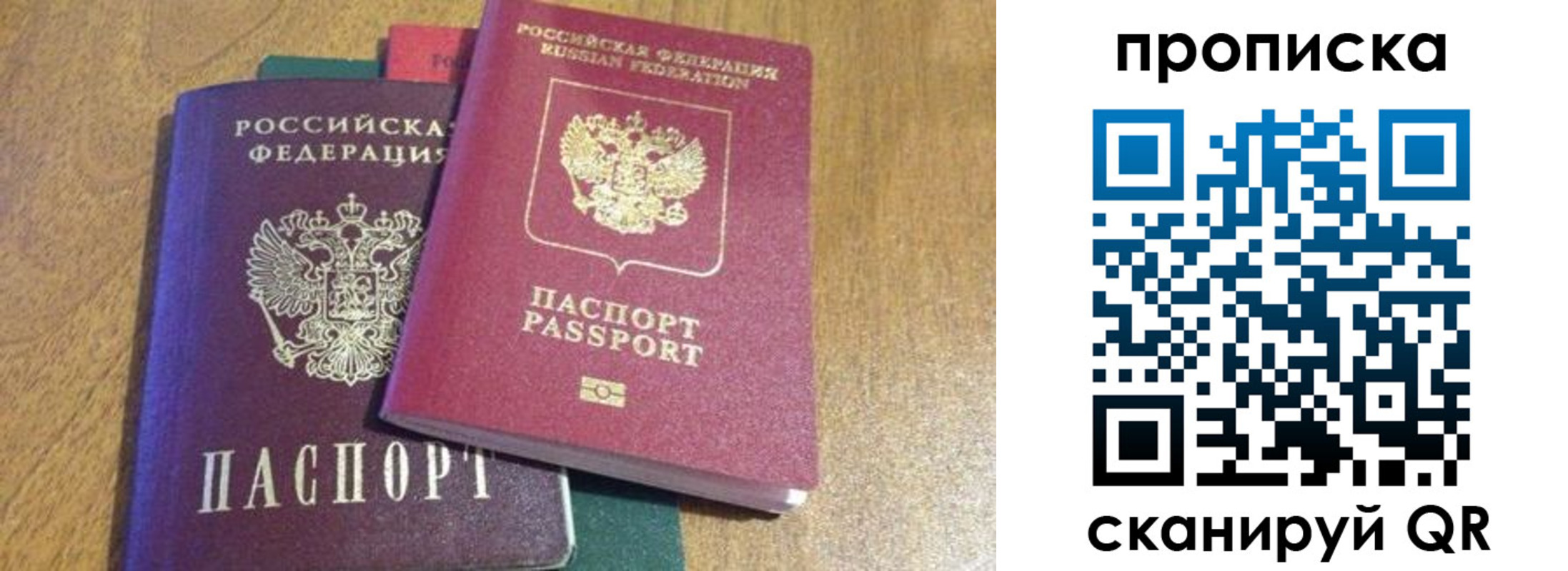 временная регистрация купить в Радужном
