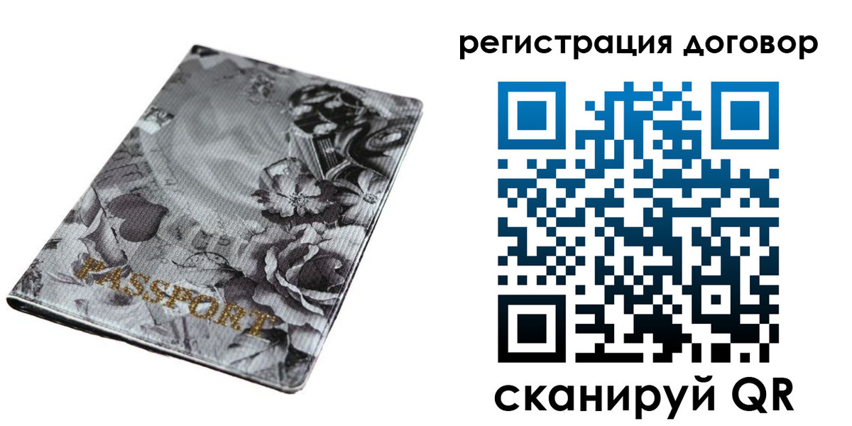 прописка для военкомата в Радужном