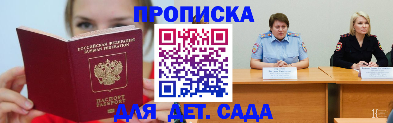временная регистрация собственник в Радужном