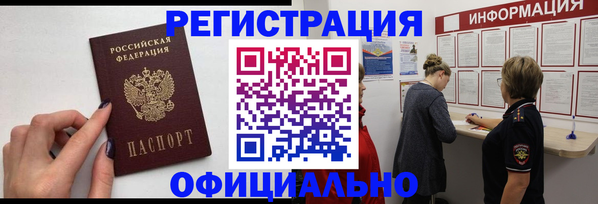 временная регистрация адрес в Радужном