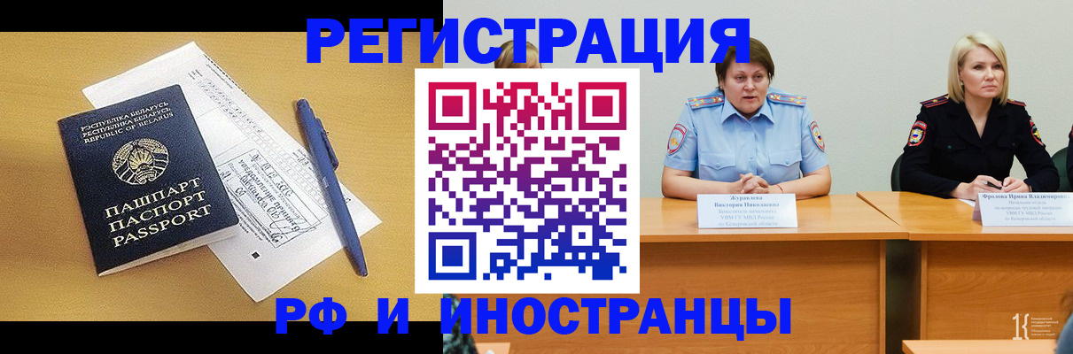 купить прописку в Радужном
