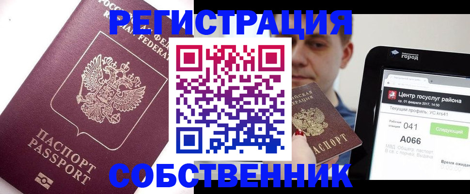 временная регистрация адрес в Радужном