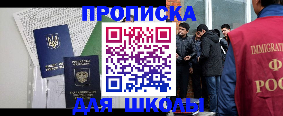 прописка штамп в Радужном