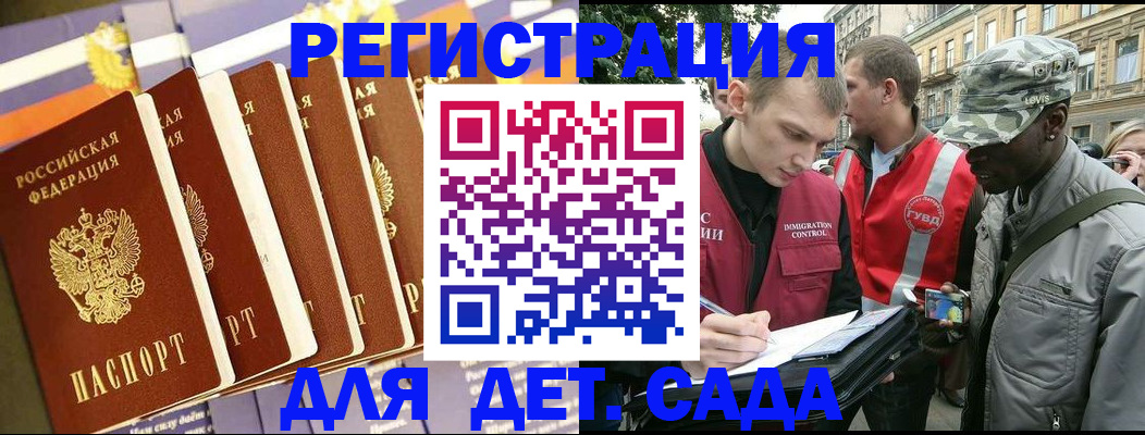 временная регистрация адрес в Радужном