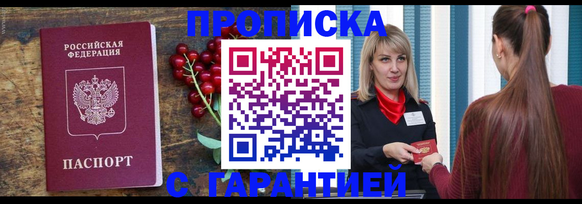 временная регистрация поиск в Радужном