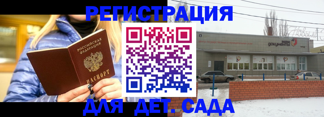 прописка для работы в Радужном